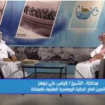 الحلقة (66) من برنامج “مسلمو الروهنجيا” بعنوان/ سنة التداول بين الناس | قناة صفا