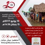منظمات حقوقية بكندا تطالب بتحقيق دولي بالانتهاكات ضد مسلمي ميانمار