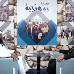 الحلقة (102) من برنامج “مسلمو الروهنغيا بعنوان : دلالات عقد مجلس الأمن أول جلسة للروهنغيا | قناة صفا