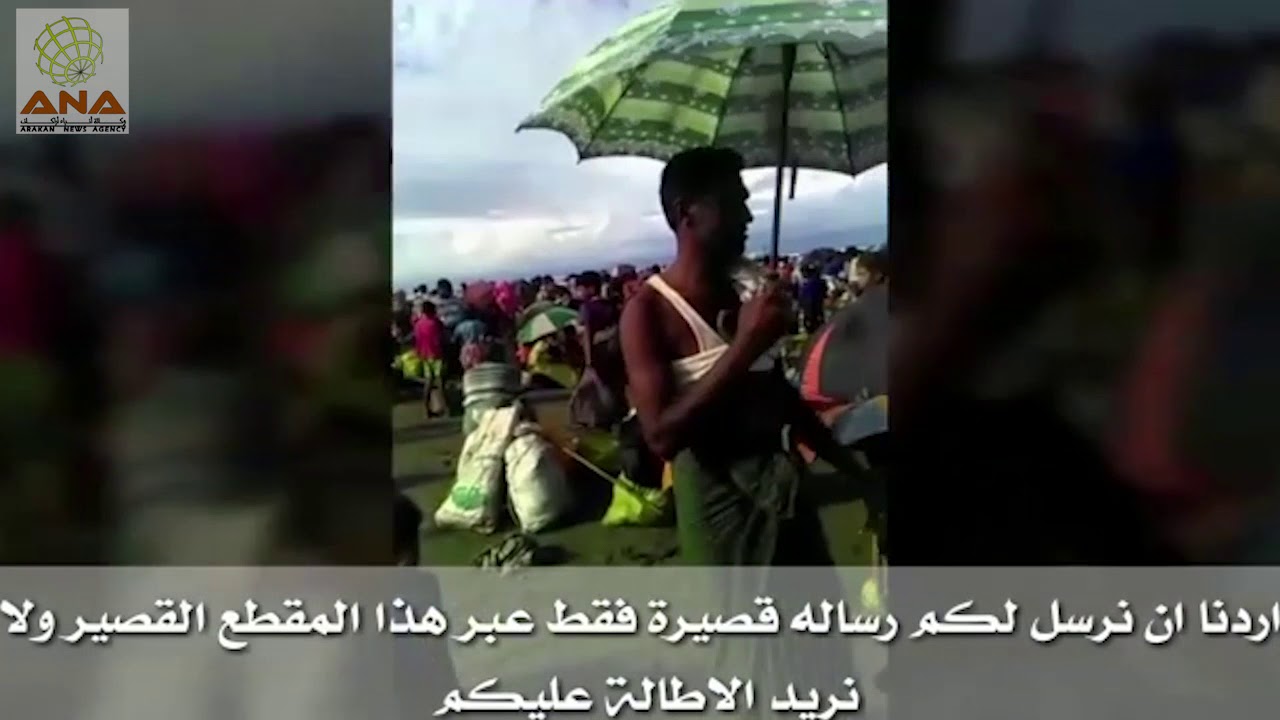 مقطع مترجم إلى العربية: شاهدوا إجلاء جيش ميانمار للروهنغيا وتشريدهم في الجبال والغابات