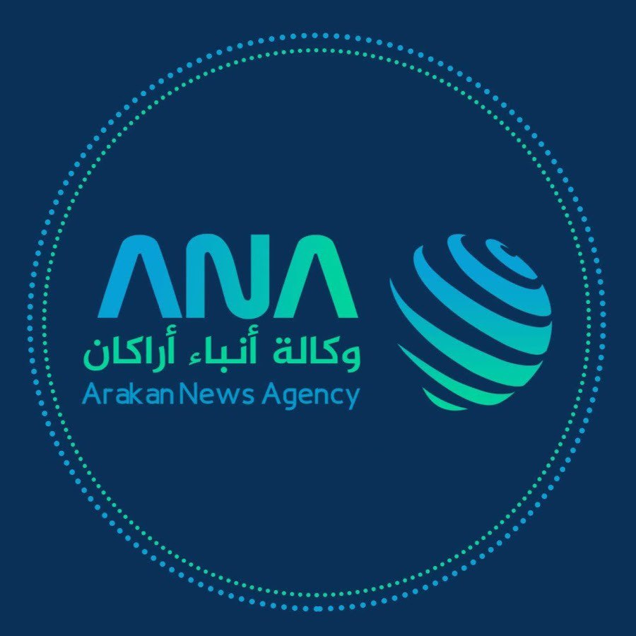 وكالة أنباء أراكان ANA