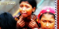 مسلمو بورما وإنقاذهم
