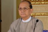 عاجل: استقالة رئيس الحزب الحاكم السابق في ميانمار من منصبه