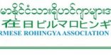 بيان صحفي من جمعية الروهنجيا البورمية في اليابان