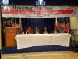 انعقاد مؤتمر ” الوعي بإبادة مسلمي ميانمار” السنوي في الولايات المتحدة