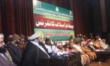 علماء باكستان يشيدون بجهود المملكة وباكستان في استصدار قرار أممي ضد إسرائيل وميانمار