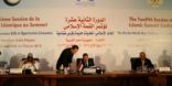 رئيس مصر يقترح "آلية إسلامية" لفض النزاعات