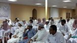 مركز (GRC) ينظم اللقاء التعليمي الإرشادي الثاني في مكة المكرمة