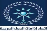 اتحاد الاذاعات العربية يستنكر ممارسات الاحتلال بحق الإعلام الفلسطيني