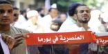 متظاهرو سفارة بورما: لاشرعية ولا دستور ودم المسلم بيسيل