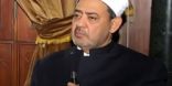 الطيب يوجه رسالة لقادة العالم الإسلامي المجتمعين بالقاهرة