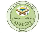 اتحاد طلاب مسلمي ميانمار يعلن عن فتح باب القبول للمنح الدارسية في السودان
