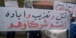 اعتصام في عمان نصرة للروهنجيا