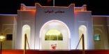 مجلس النواب البحريني يطالب بإنقاذ مسلمي بورما