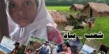 جمعية فهد الاحمد تستعد لرحلة اغاثة مسلمي بورما