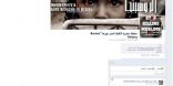 30 ألف بلاغ لإغلاق صفحة لحملة تدعم بورما على الفيس بوك