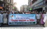 المئات في بنغلاديش يحتجون ضد مقتل الروهنغيا في ميانمار